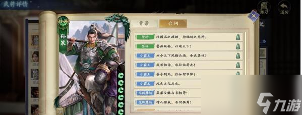 代號殺孫策技能怎么樣