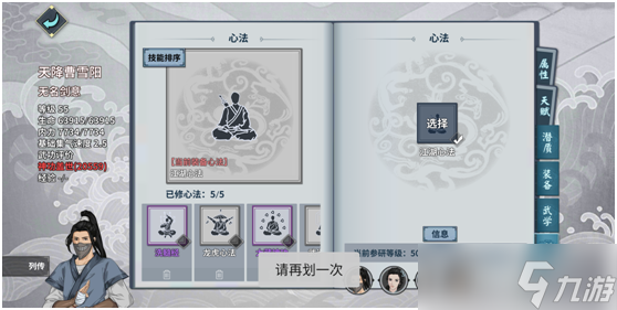 汉家江湖新版奇遇第三层攻略
