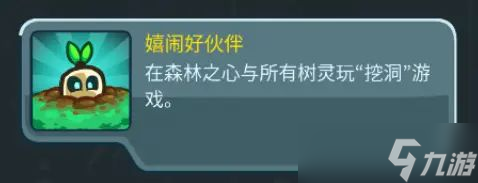 《王国保卫战5联盟》永辉森林彩蛋位置分布一览