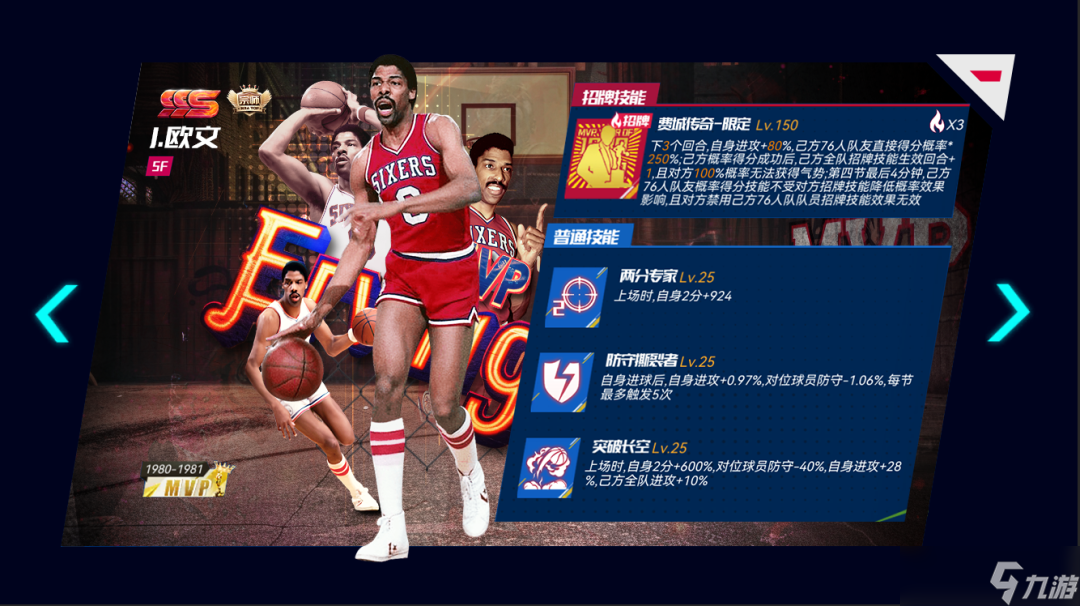 NBA籃球大師元宵迎新三大MVP！你們要的他們統(tǒng)統(tǒng)來了！
