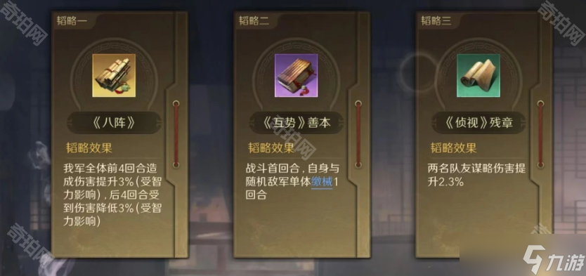 《三国谋定天下》S8赛季借刀周瑜队分享