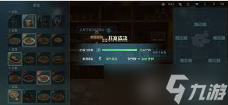 <a id='link_pop' class='keyword-tag' href='https://www.9game.cn/dhhsdcs/'>大航海时代传说</a>酒馆宴请有什么套餐