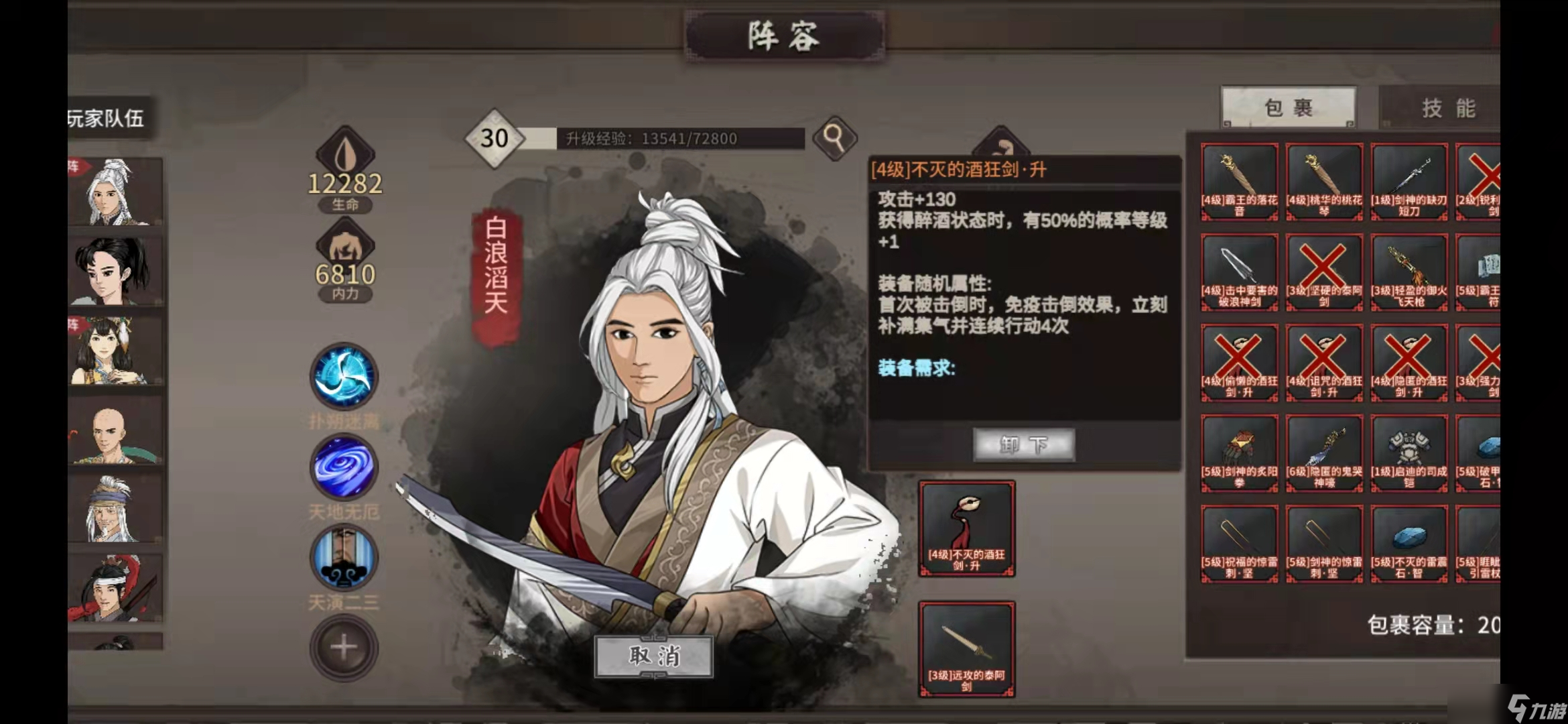 漢家江湖「疑影俠蹤」 活動(dòng)綜合攻略