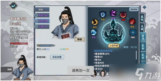 汉家江湖新版奇遇第三层攻略