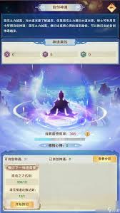 想不想修真道童清墨的效果是什么