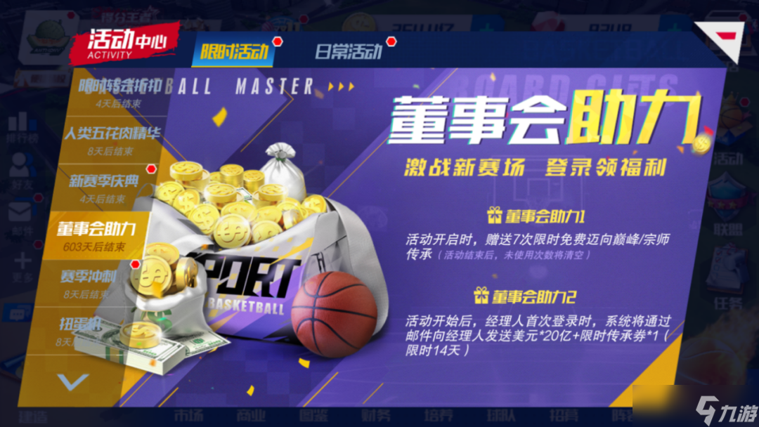 NBA籃球大師元宵迎新三大MVP！你們要的他們統(tǒng)統(tǒng)來了！