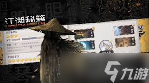 这就是江湖如何捉拿江洋大盗
