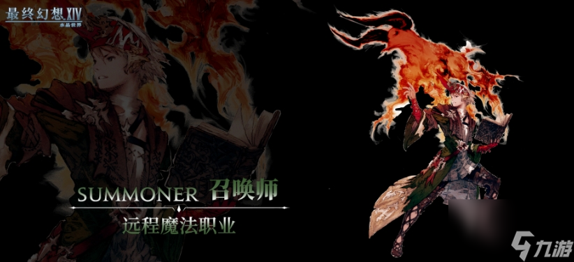 《最终幻想14：水晶世界》职业强度排行一览