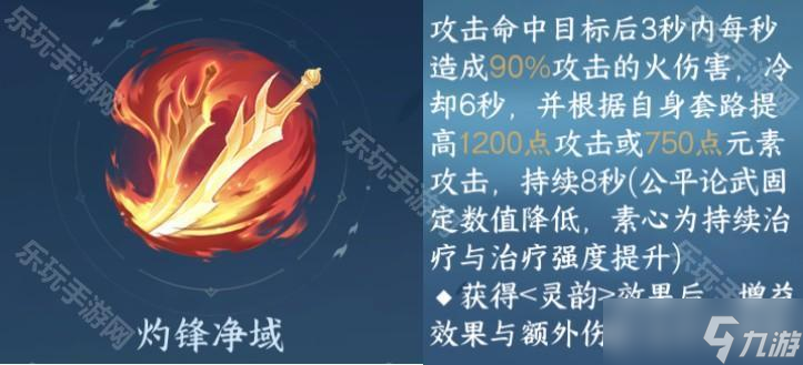 《逆水寒手游》3.0赛年传家宝/灵韵内功继承推荐