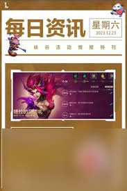 英雄联盟手游婕拉出装怎么选