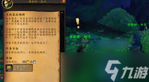魔兽世界伊瑟拉之忆幻化怎么获取