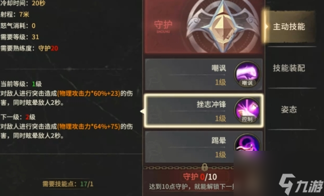 奇跡世界起源守護(hù)者攻略