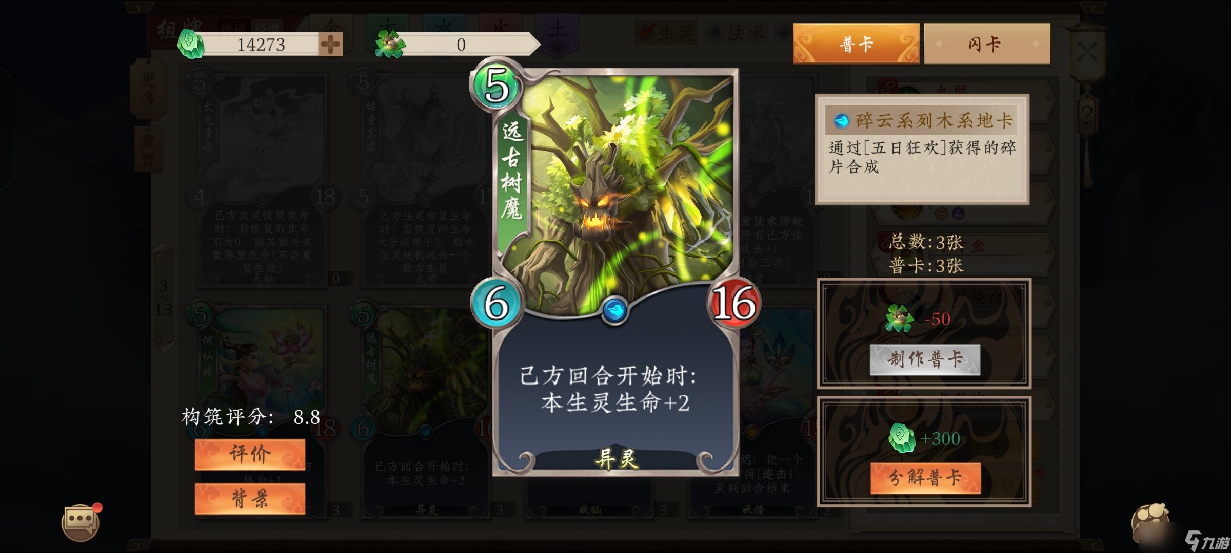 五行师盘点一些仙魔鸡肋高费生灵