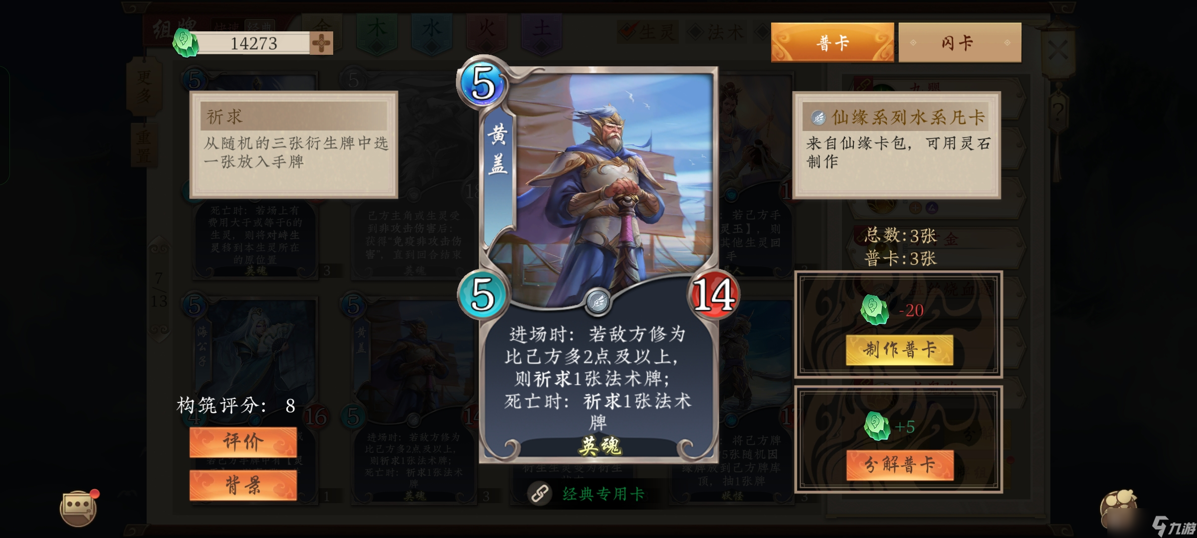 五行师盘点一些仙魔鸡肋高费生灵