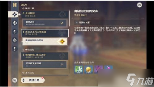 原神不登录游戏怎么看UID 答案竟然很简单