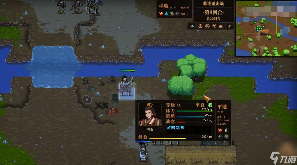 《建安外史》临湘追击战通关攻略