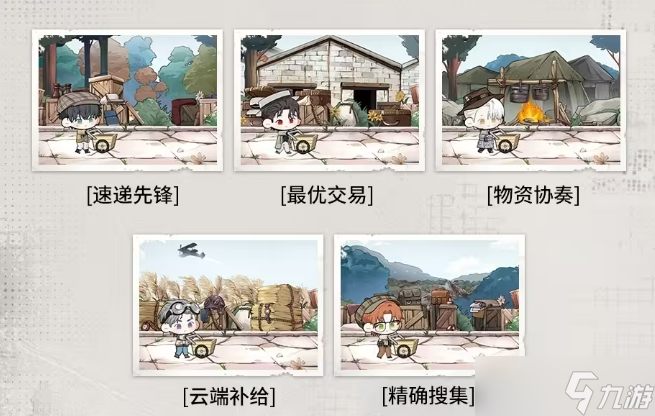 《光與夜之戀》四周年活動介紹