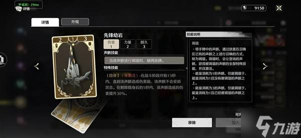 《鳴潮》七丘超展開卡組分享