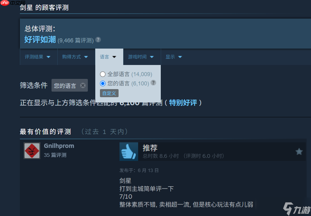 分析称《剑星》PC版超过63%玩家来自中国