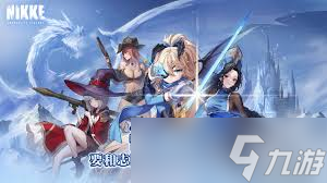 胜利女神妮姬2.5周年新增皮肤怎么获取
