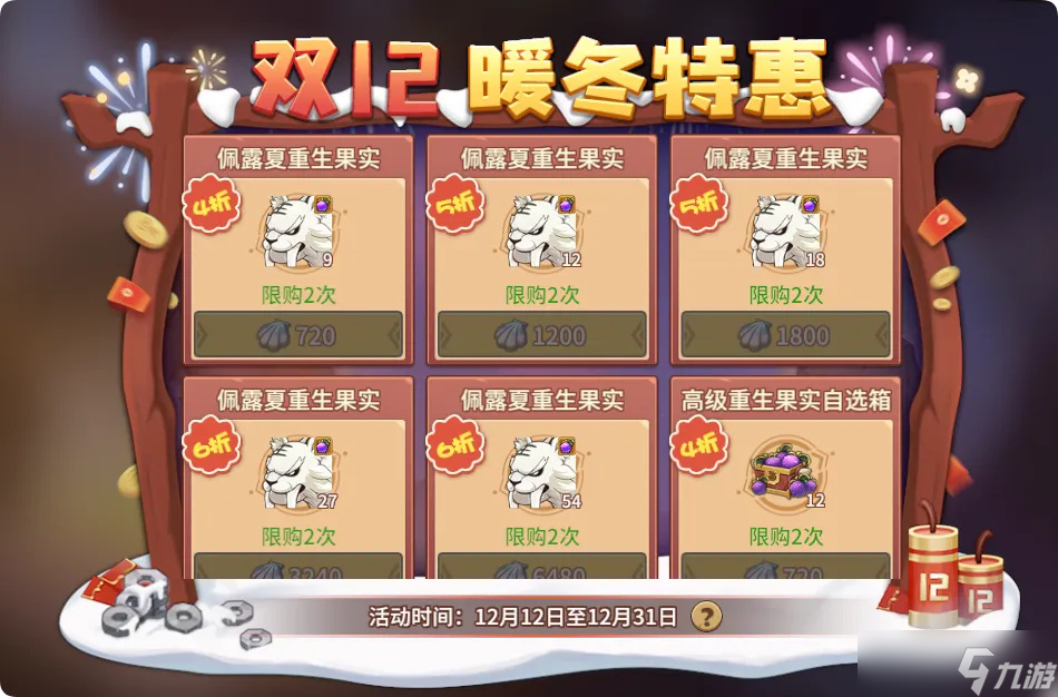 石器时代：觉醒12月11日版本更新内容解读