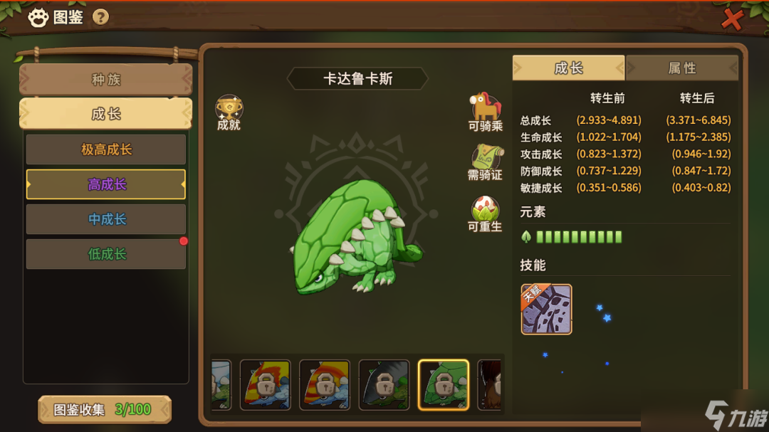 石器时代：觉醒新手期宠物推荐
