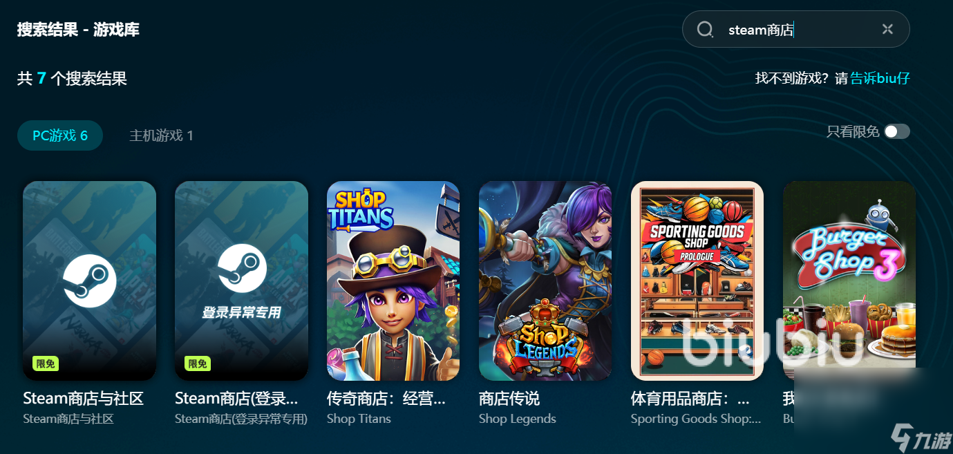 三国志14威力加强版黑屏怎么办 三国志14威力加强加速器推荐