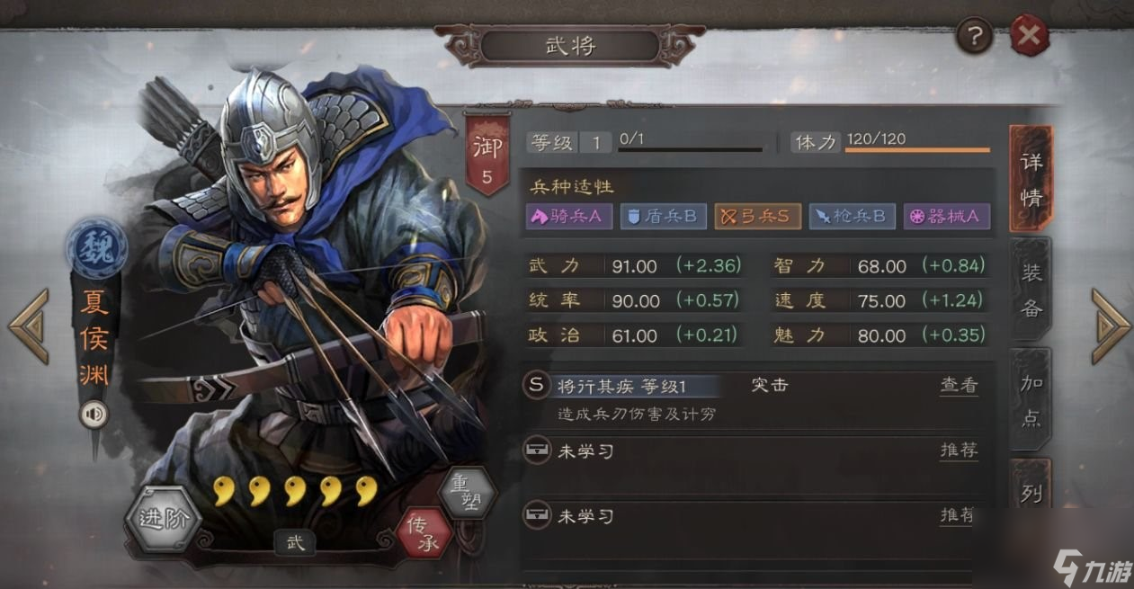 三国志战略版魏国最好用什么兵