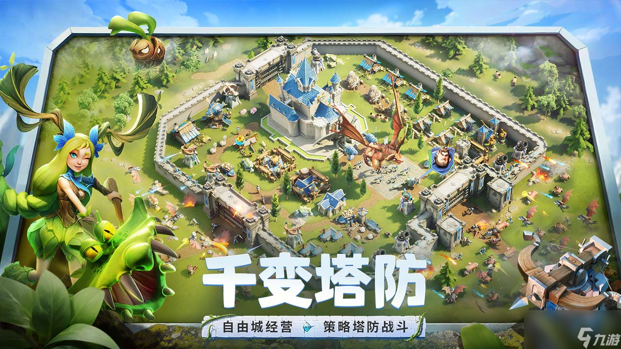 龙石战争防御怎么布局