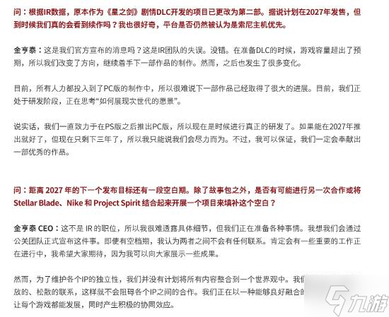 《剑星2》最早2027年发布！角色建模将更加精细