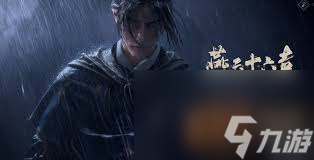 燕云十六声凉州篇开荒是什么