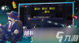 迷城陆区灾难怎么应对