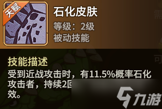 石器时代：觉醒新手期宠物推荐