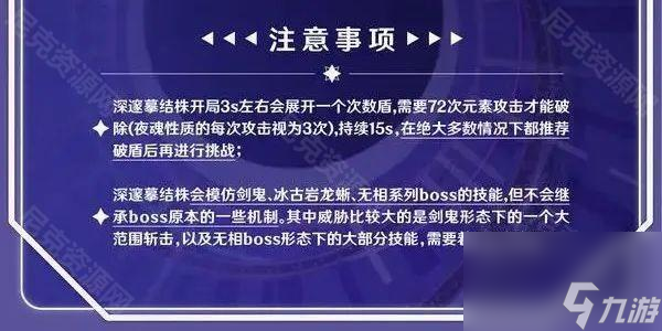 《原神》5.6版本新深渊满星攻略