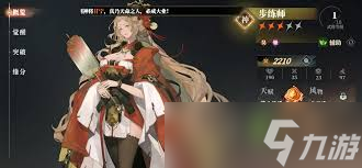 三幻2哪个神将最强