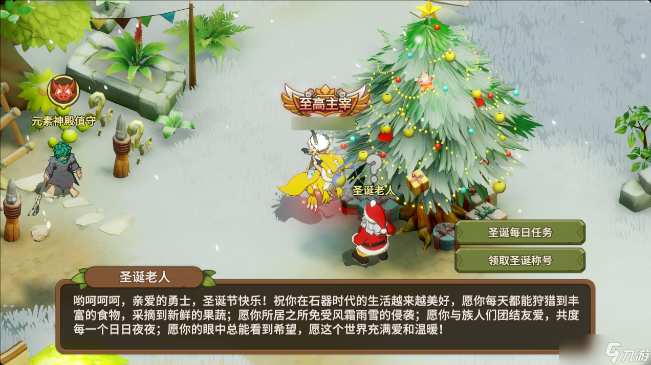 石器时代：觉醒12月25日版本更新内容划重点