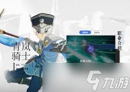 星痕共鸣青岚骑士空战流玩法攻略