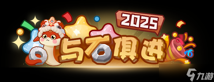 石器时代：觉醒12月25日版本更新内容划重点