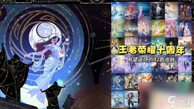 19号将有李白死神联动登场，宫本新皮肤或将发布！记得准备好48个皮肤碎片哦！