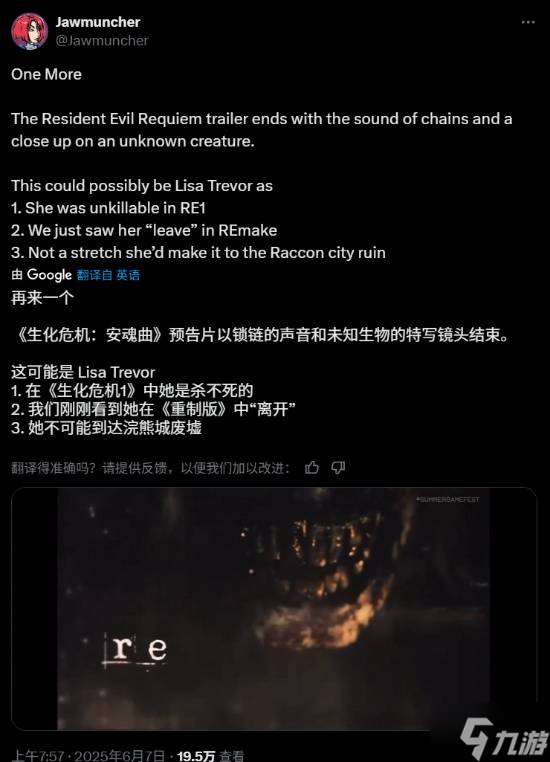 還有高手！外媒猜測(cè)還有老角色將回歸《生化危機(jī)9》