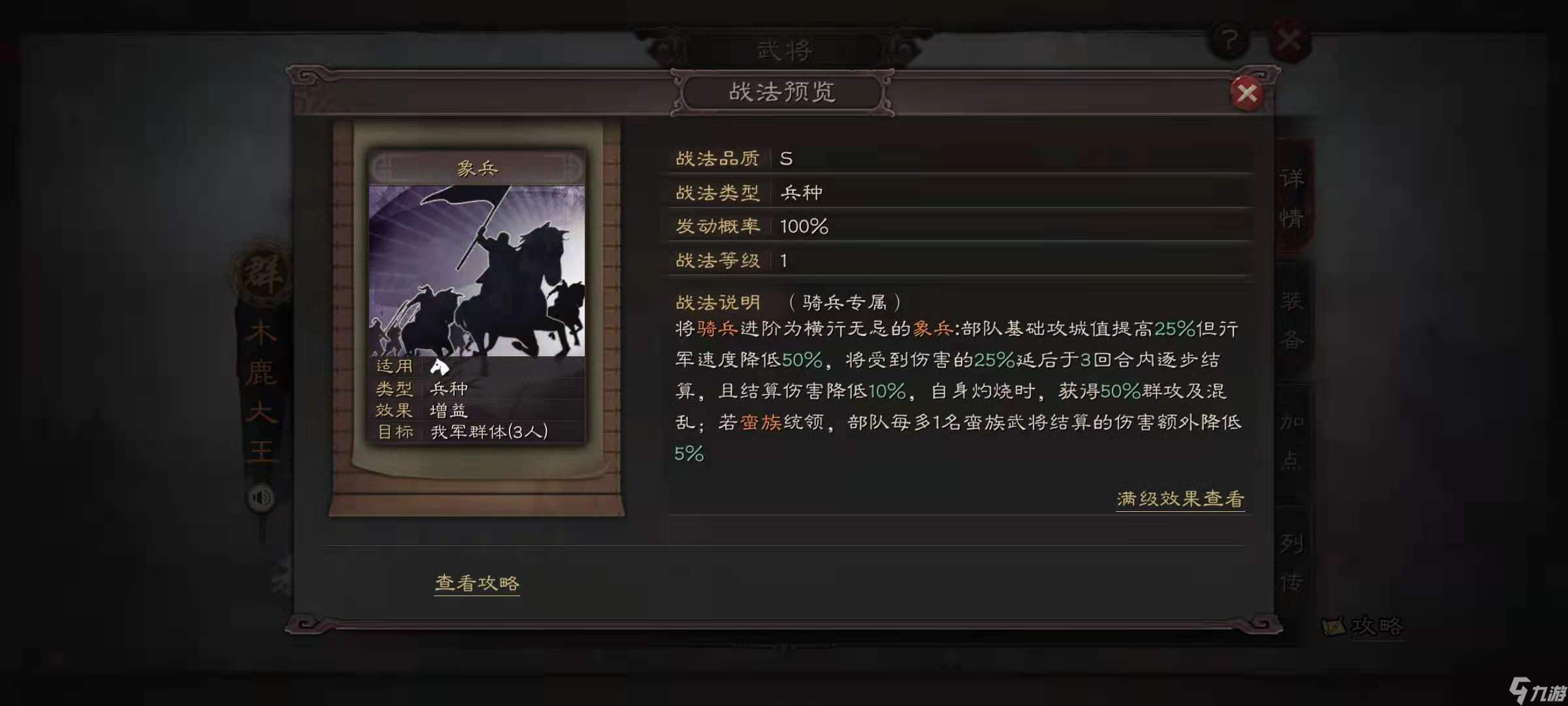 三国志战略版s5怎么搭配武将