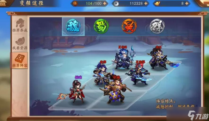 少年三国志2魏国张辽阵容怎么搭配