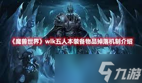 震惊！魔兽世界 WLK 怀旧服盗贼副职业竟有如此绝佳选择，不看亏大！