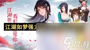 江湖如梦最强毒队阵容怎么搭配