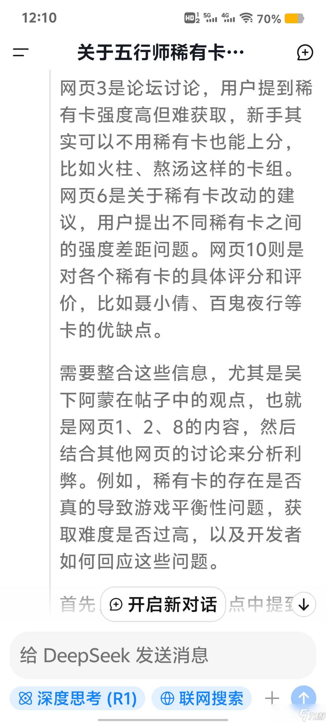 五行师关于五行师稀有卡的利弊，请结合创作者吴下阿蒙谈稀有的帖子论述