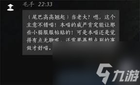燕云十六聲祈舞雩怎么對話結(jié)交