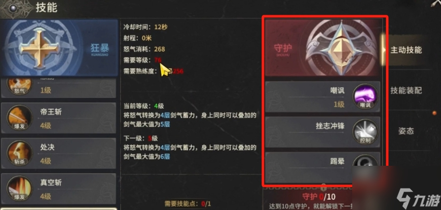 奇跡世界起源守護(hù)者攻略
