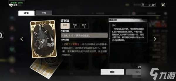 《鳴潮》七丘超展開卡組分享