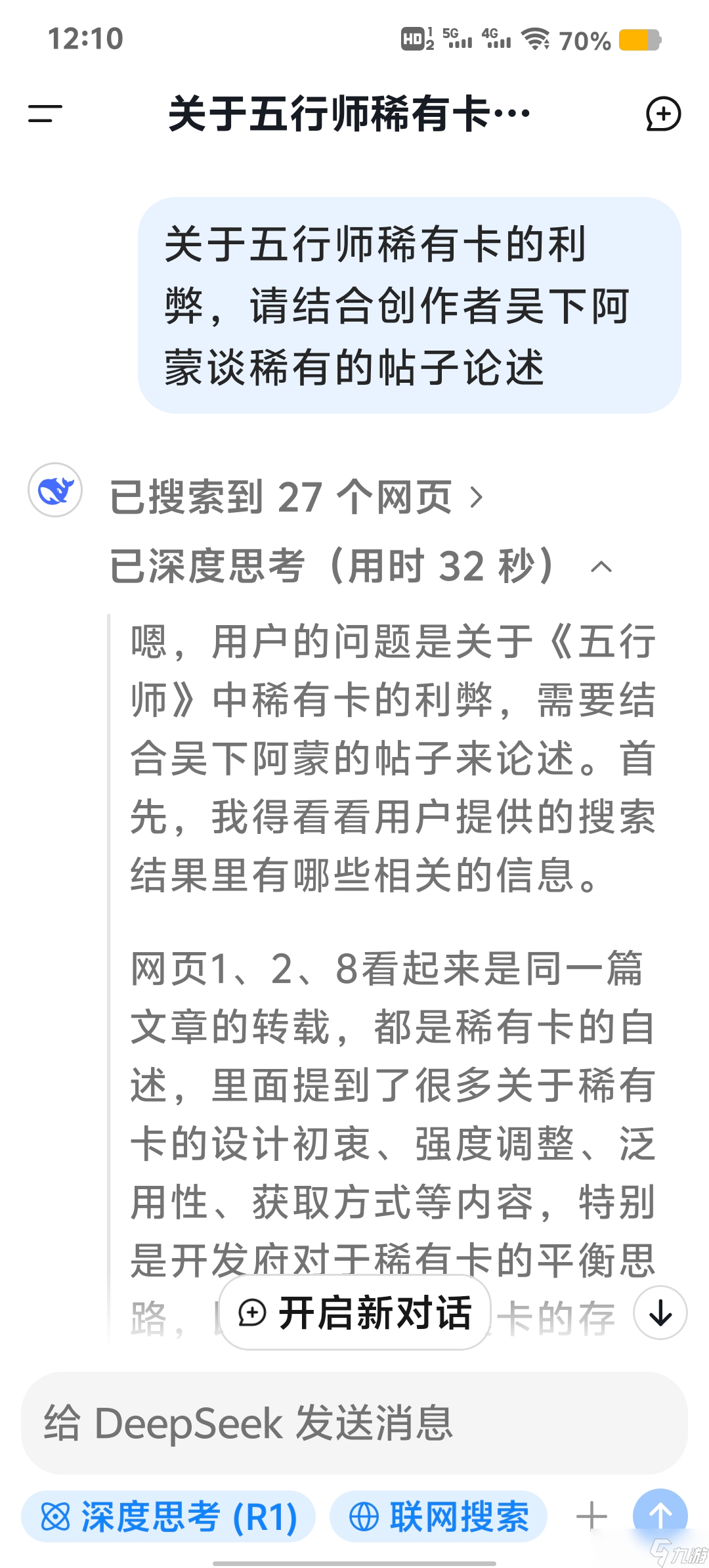 五行师关于五行师稀有卡的利弊 请结合创作者吴下阿蒙谈稀有的帖子论述
