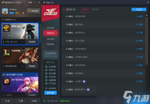 为什么cf抽奖活动登录不了怎么办 别急,咱们慢慢扒